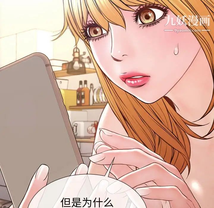 《网红吴妍智》漫画最新章节第53话免费下拉式在线观看章节第【52】张图片