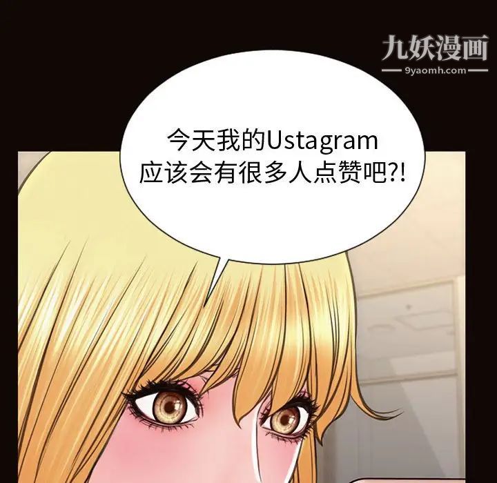 《网红吴妍智》漫画最新章节第53话免费下拉式在线观看章节第【70】张图片