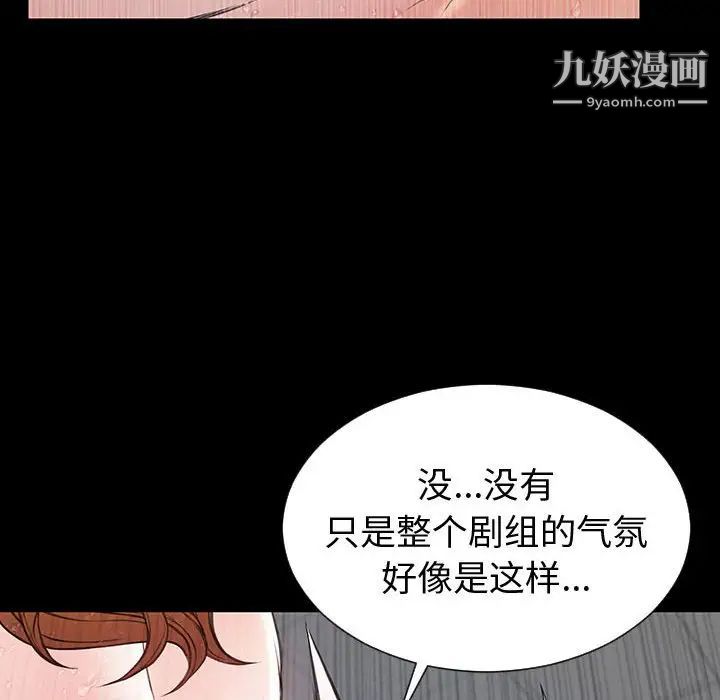 《网红吴妍智》漫画最新章节第53话免费下拉式在线观看章节第【102】张图片