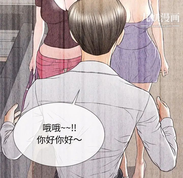 《网红吴妍智》漫画最新章节第53话免费下拉式在线观看章节第【138】张图片