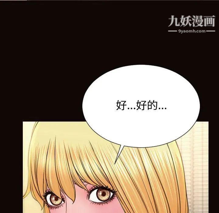 《网红吴妍智》漫画最新章节第53话免费下拉式在线观看章节第【83】张图片