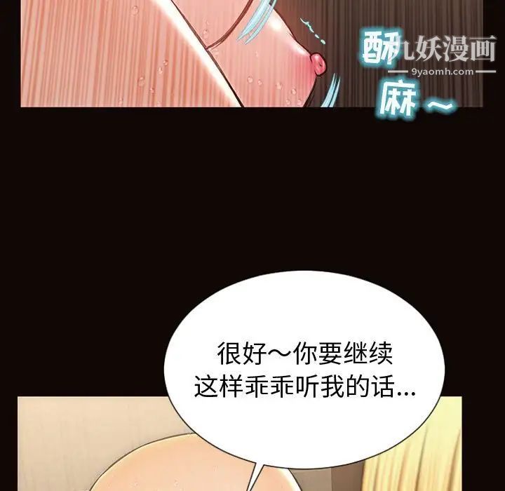 《网红吴妍智》漫画最新章节第53话免费下拉式在线观看章节第【25】张图片