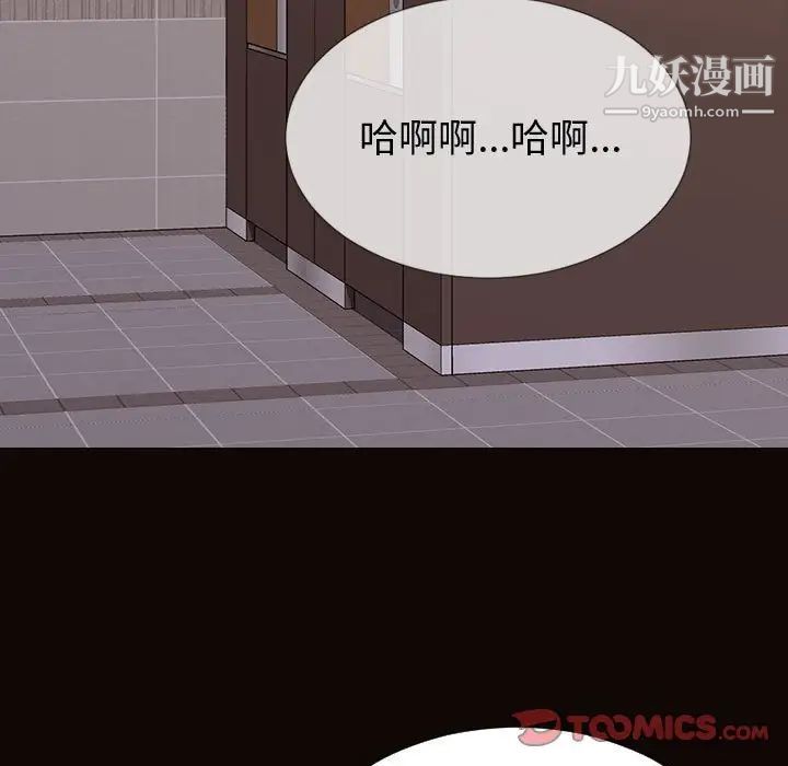 《网红吴妍智》漫画最新章节第53话免费下拉式在线观看章节第【15】张图片