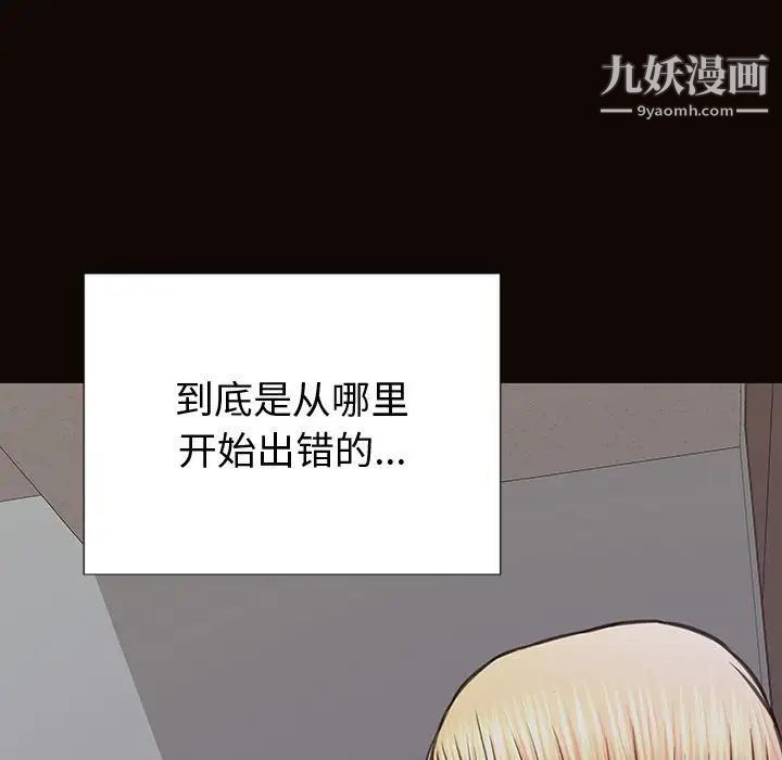 《网红吴妍智》漫画最新章节第53话免费下拉式在线观看章节第【131】张图片