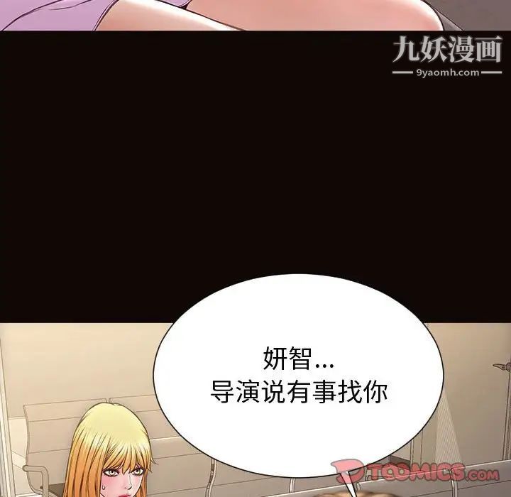 《网红吴妍智》漫画最新章节第53话免费下拉式在线观看章节第【81】张图片