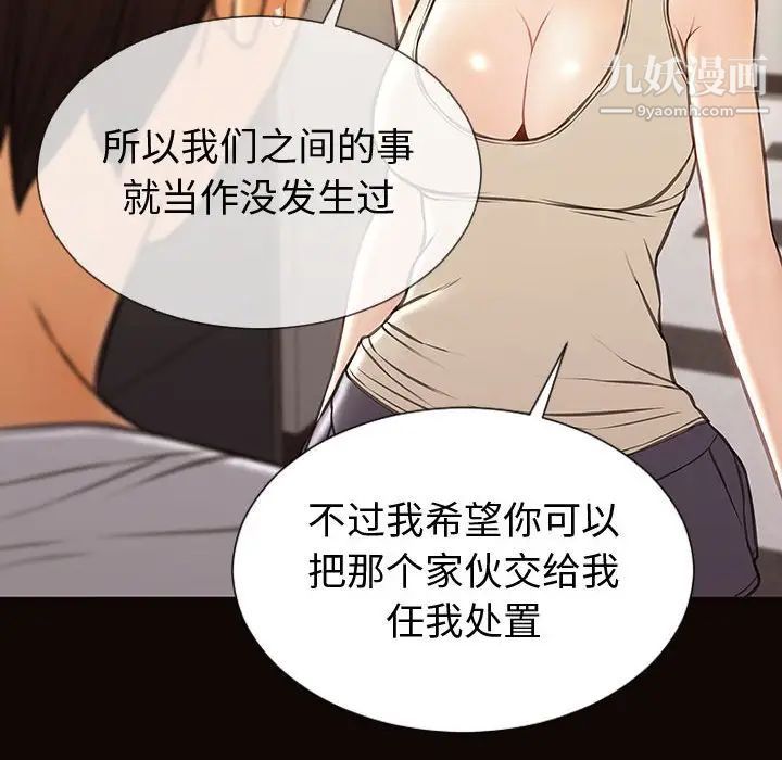 《网红吴妍智》漫画最新章节最终话免费下拉式在线观看章节第【72】张图片