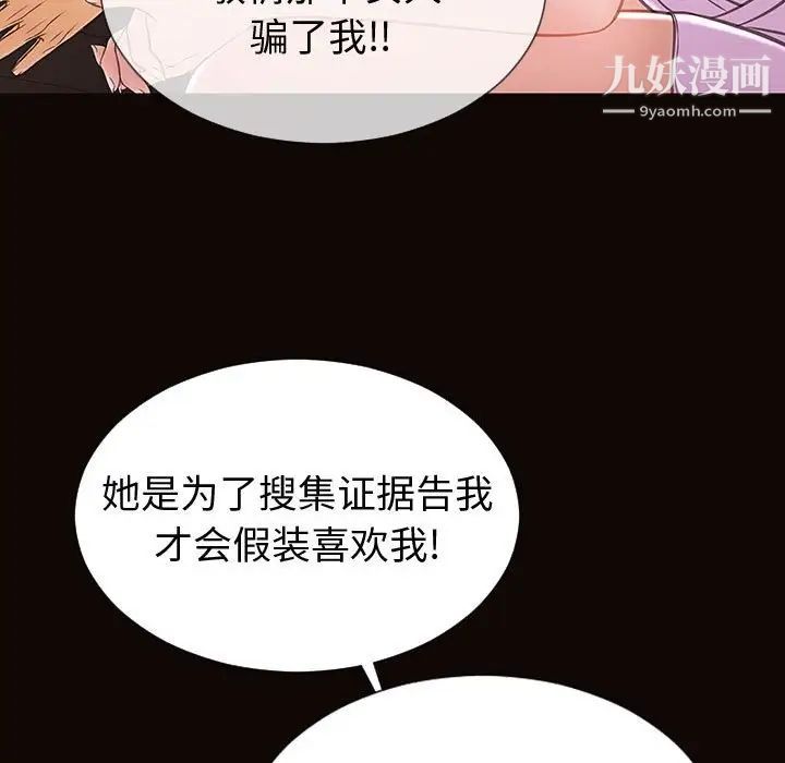 《网红吴妍智》漫画最新章节最终话免费下拉式在线观看章节第【43】张图片