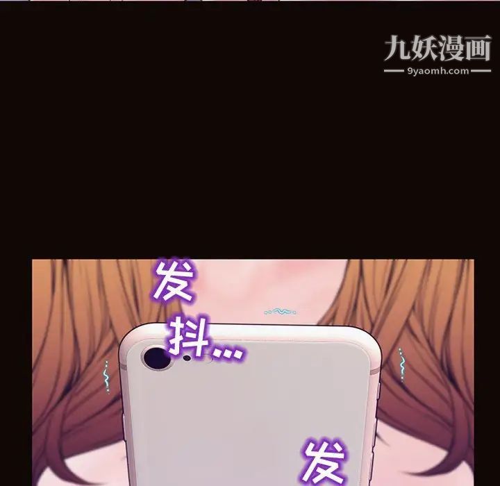 《网红吴妍智》漫画最新章节最终话免费下拉式在线观看章节第【110】张图片