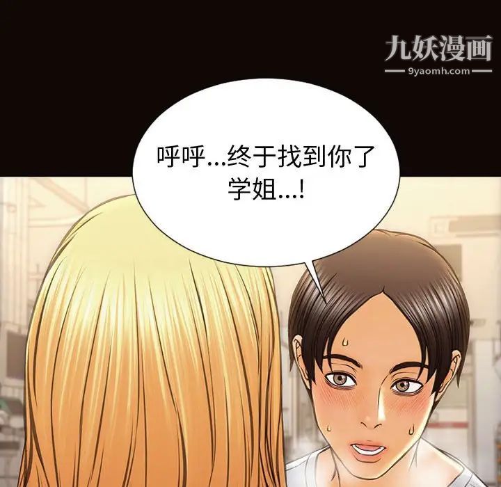 《网红吴妍智》漫画最新章节最终话免费下拉式在线观看章节第【36】张图片