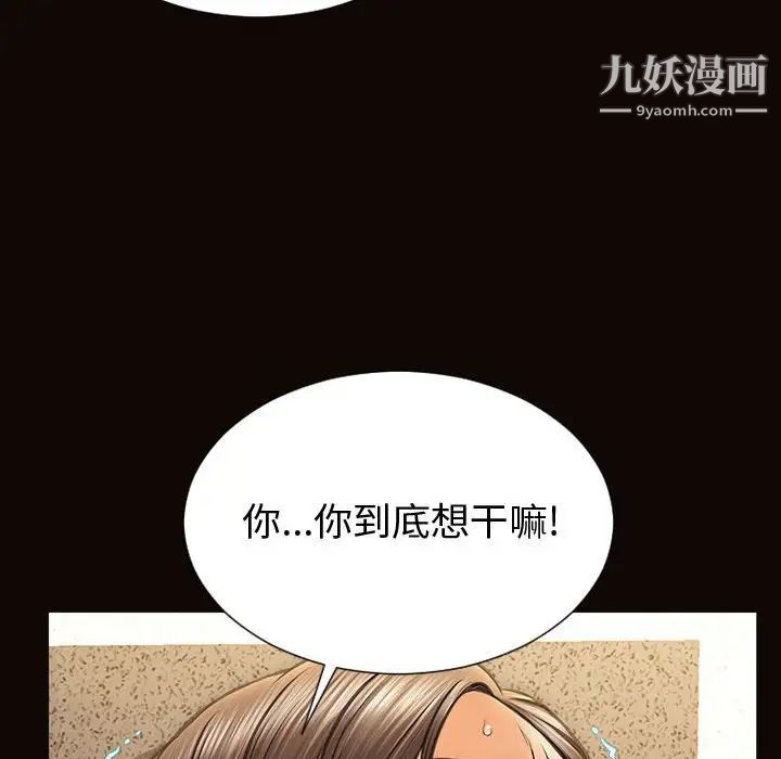 《网红吴妍智》漫画最新章节最终话免费下拉式在线观看章节第【86】张图片