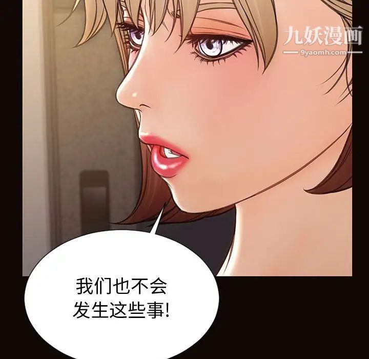 《网红吴妍智》漫画最新章节最终话免费下拉式在线观看章节第【85】张图片