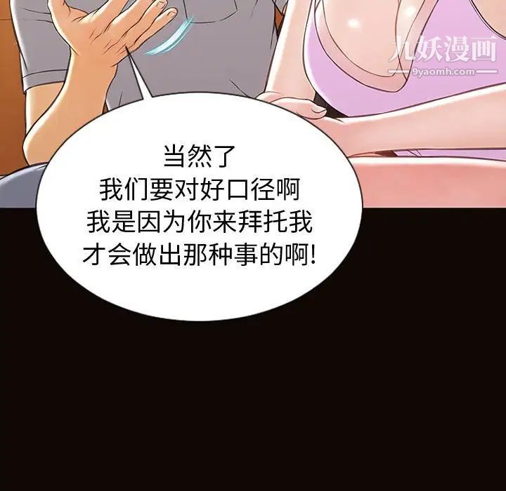 《网红吴妍智》漫画最新章节最终话免费下拉式在线观看章节第【53】张图片