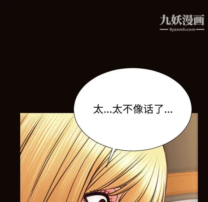 《网红吴妍智》漫画最新章节最终话免费下拉式在线观看章节第【48】张图片