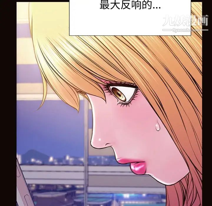 《网红吴妍智》漫画最新章节最终话免费下拉式在线观看章节第【119】张图片