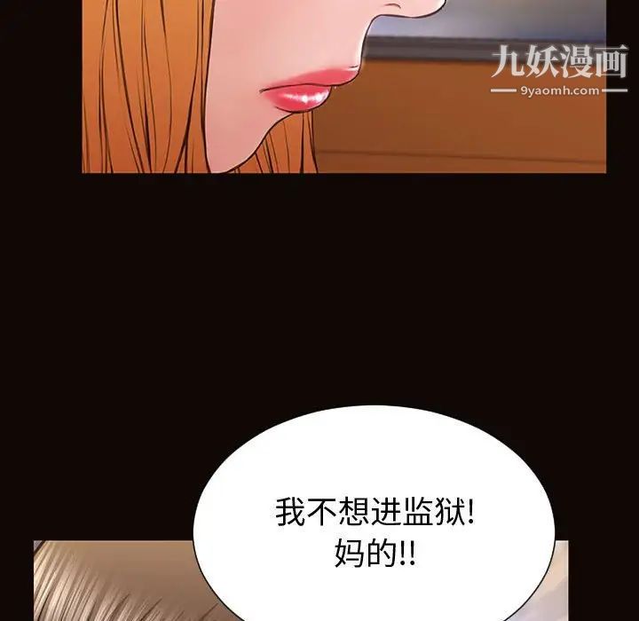 《网红吴妍智》漫画最新章节最终话免费下拉式在线观看章节第【55】张图片