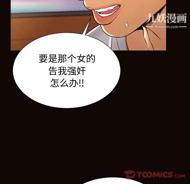 《网红吴妍智》漫画最新章节最终话免费下拉式在线观看章节第【51】张图片