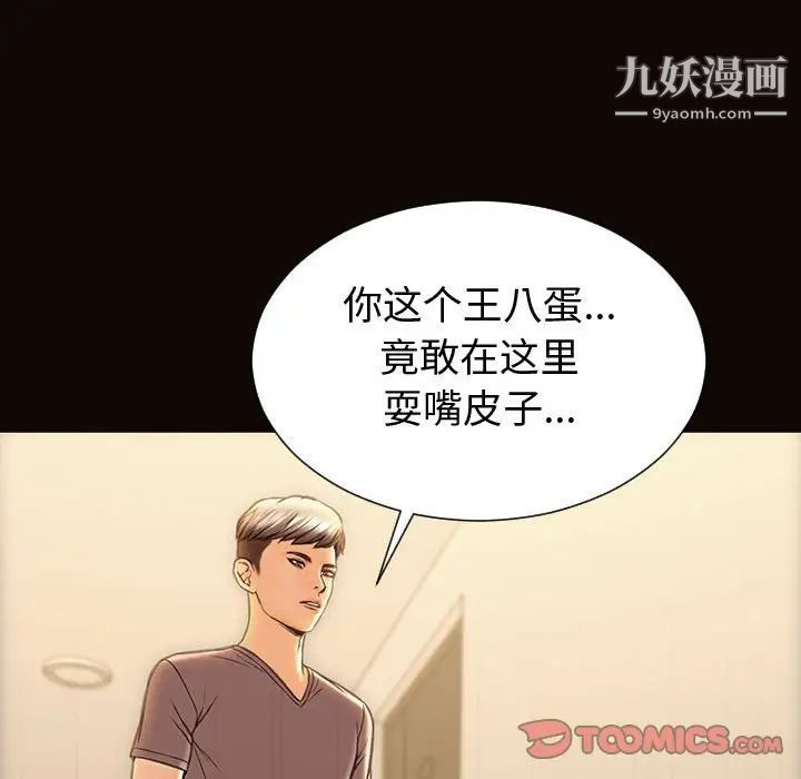 《网红吴妍智》漫画最新章节最终话免费下拉式在线观看章节第【81】张图片