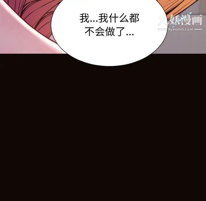 《网红吴妍智》漫画最新章节最终话免费下拉式在线观看章节第【106】张图片