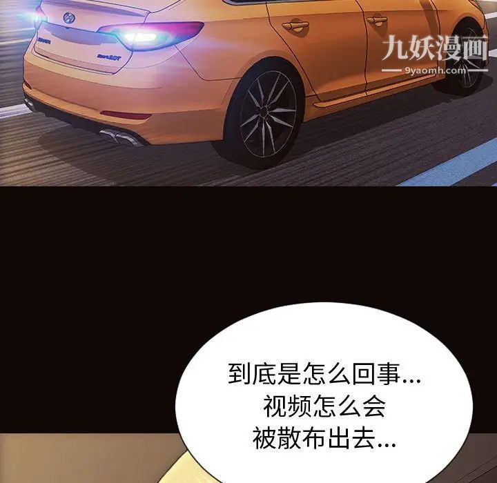 《网红吴妍智》漫画最新章节最终话免费下拉式在线观看章节第【41】张图片