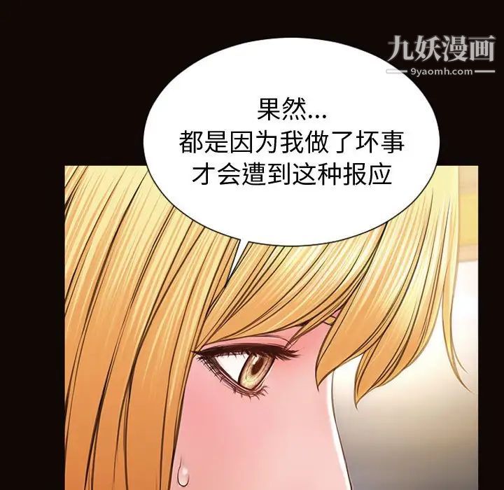 《网红吴妍智》漫画最新章节最终话免费下拉式在线观看章节第【54】张图片