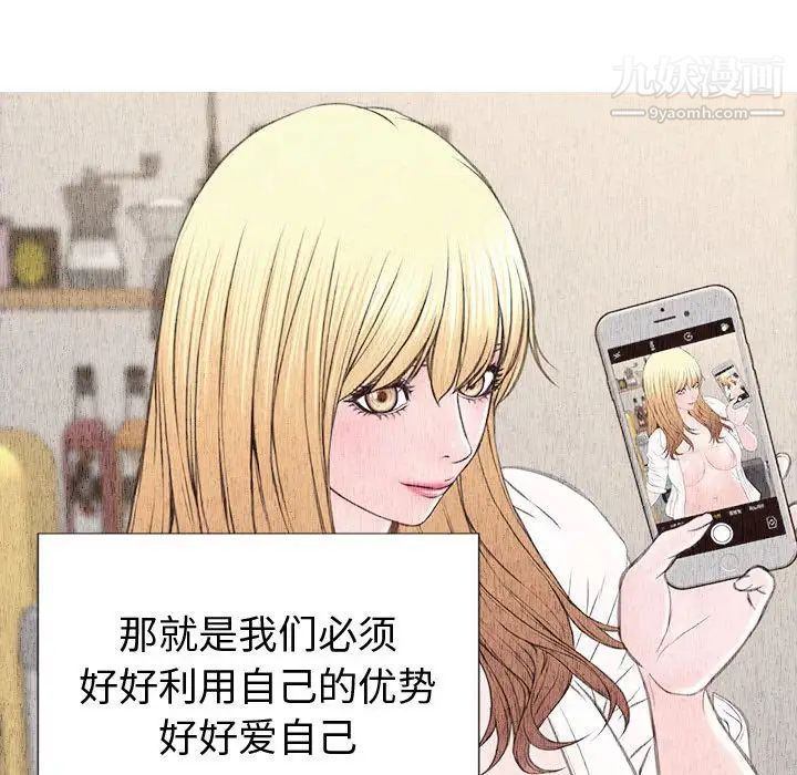 《网红吴妍智》漫画最新章节最终话免费下拉式在线观看章节第【151】张图片