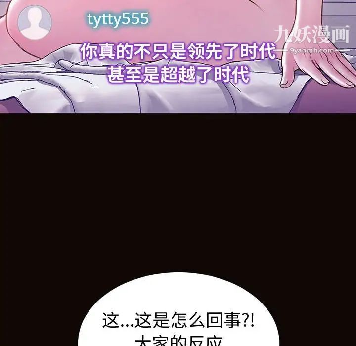 《网红吴妍智》漫画最新章节最终话免费下拉式在线观看章节第【114】张图片