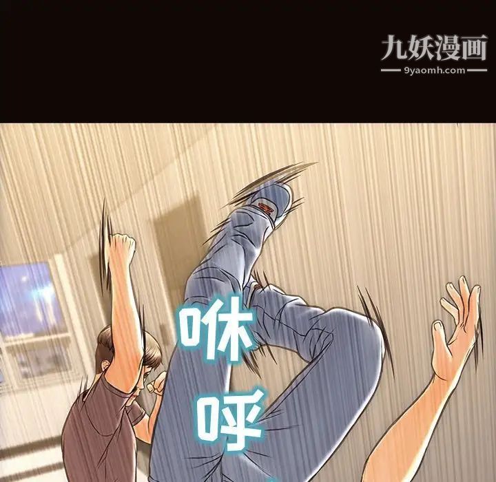 《网红吴妍智》漫画最新章节最终话免费下拉式在线观看章节第【79】张图片