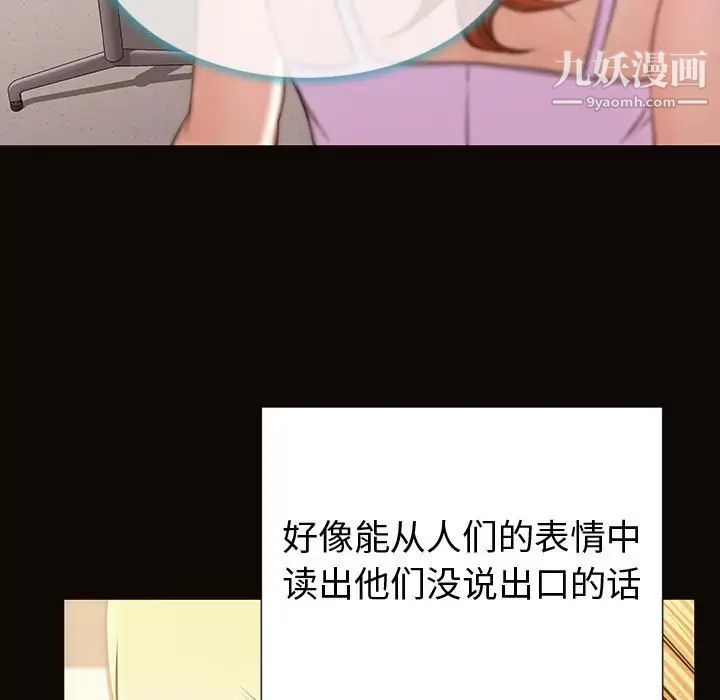 《网红吴妍智》漫画最新章节最终话免费下拉式在线观看章节第【29】张图片