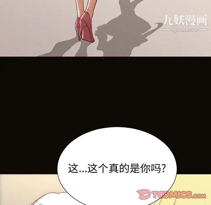 《网红吴妍智》漫画最新章节最终话免费下拉式在线观看章节第【21】张图片