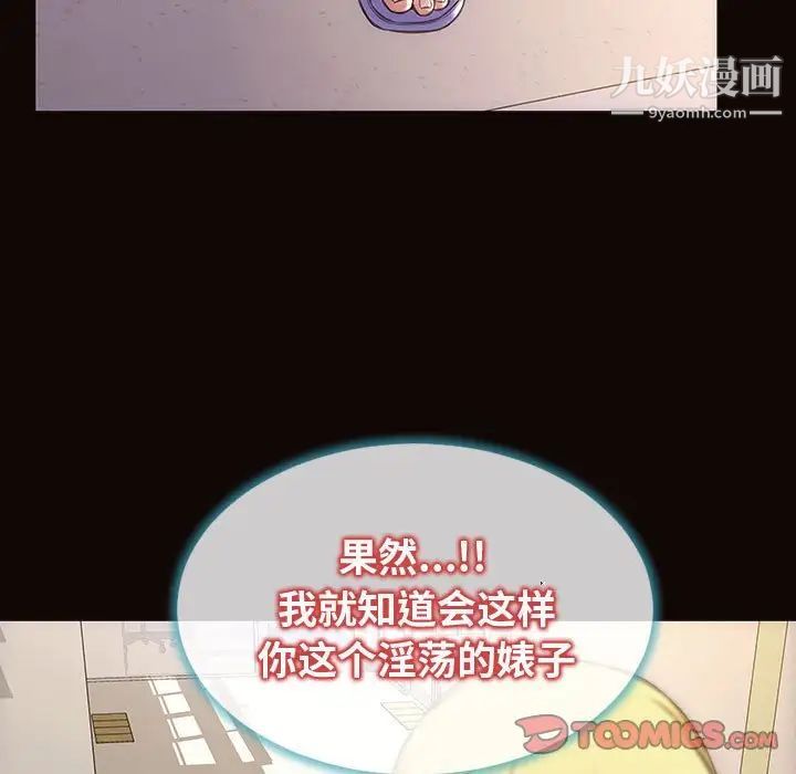 《网红吴妍智》漫画最新章节最终话免费下拉式在线观看章节第【27】张图片