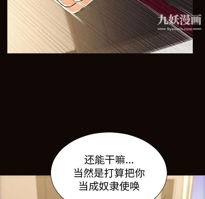 《网红吴妍智》漫画最新章节最终话免费下拉式在线观看章节第【89】张图片