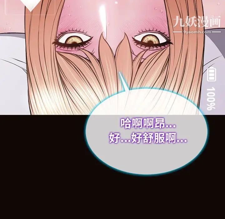 《网红吴妍智》漫画最新章节最终话免费下拉式在线观看章节第【7】张图片