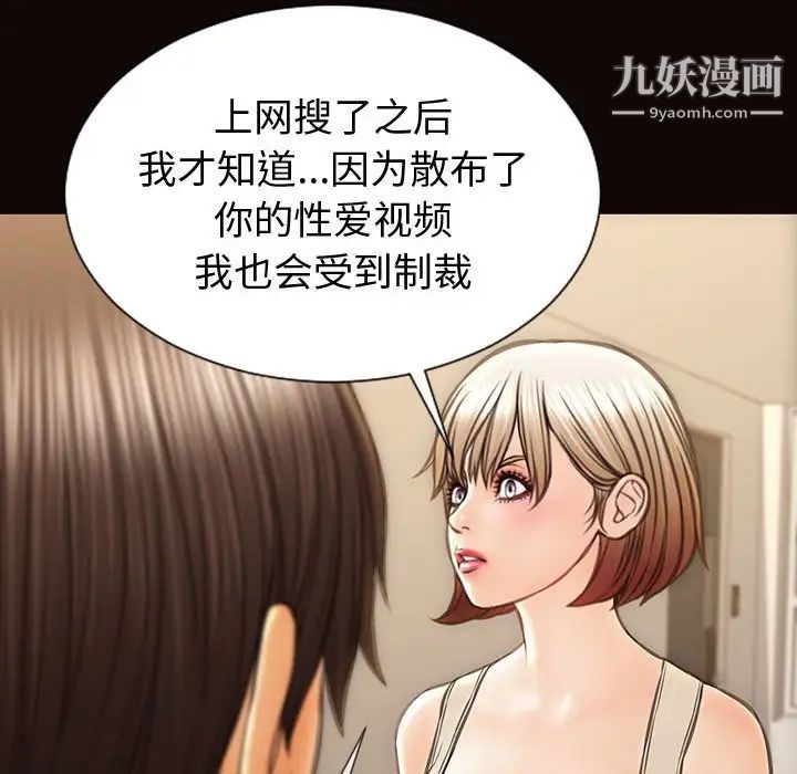 《网红吴妍智》漫画最新章节最终话免费下拉式在线观看章节第【71】张图片