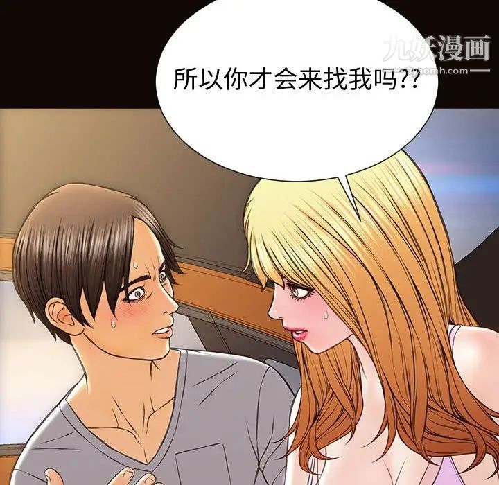 《网红吴妍智》漫画最新章节最终话免费下拉式在线观看章节第【52】张图片