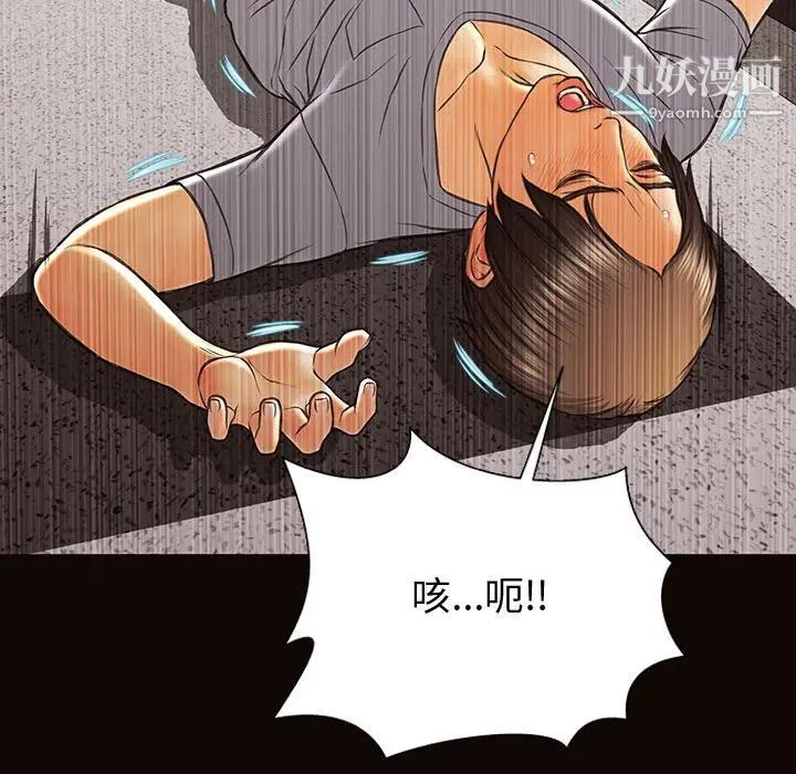 《网红吴妍智》漫画最新章节最终话免费下拉式在线观看章节第【83】张图片