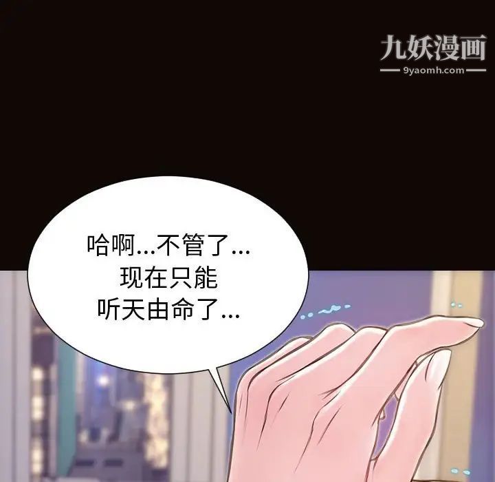 《网红吴妍智》漫画最新章节最终话免费下拉式在线观看章节第【104】张图片