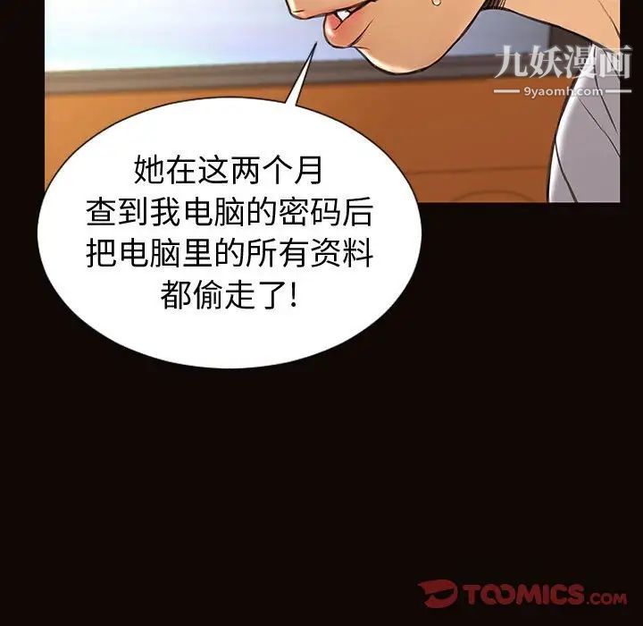 《网红吴妍智》漫画最新章节最终话免费下拉式在线观看章节第【45】张图片