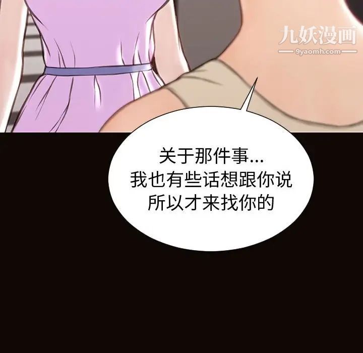 《网红吴妍智》漫画最新章节最终话免费下拉式在线观看章节第【70】张图片