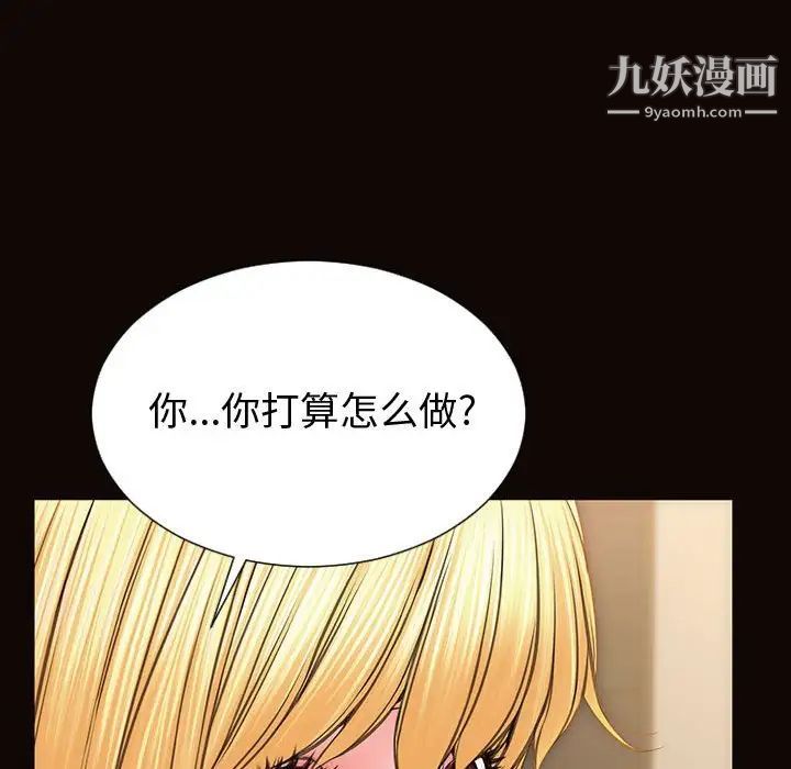 《网红吴妍智》漫画最新章节最终话免费下拉式在线观看章节第【73】张图片