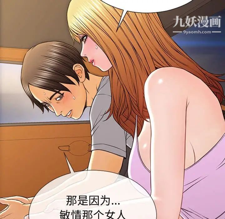 《网红吴妍智》漫画最新章节最终话免费下拉式在线观看章节第【42】张图片