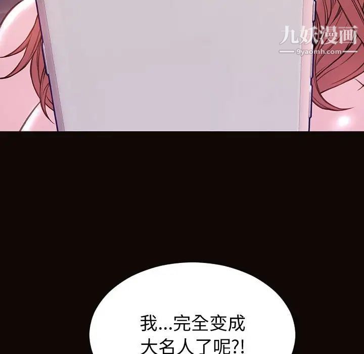 《网红吴妍智》漫画最新章节最终话免费下拉式在线观看章节第【131】张图片