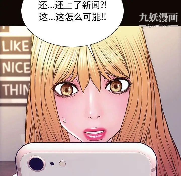 《网红吴妍智》漫画最新章节最终话免费下拉式在线观看章节第【130】张图片