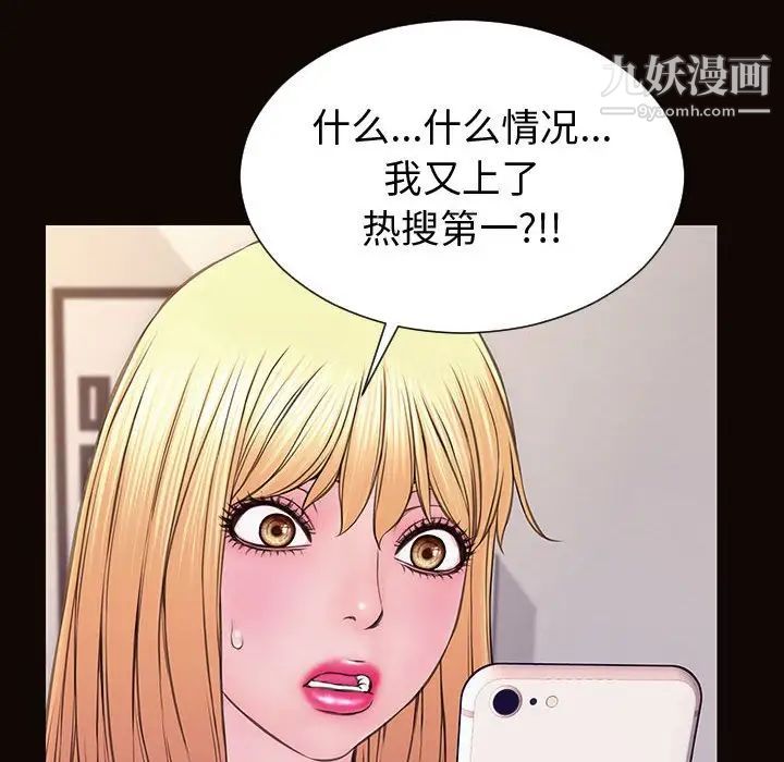 《网红吴妍智》漫画最新章节最终话免费下拉式在线观看章节第【128】张图片