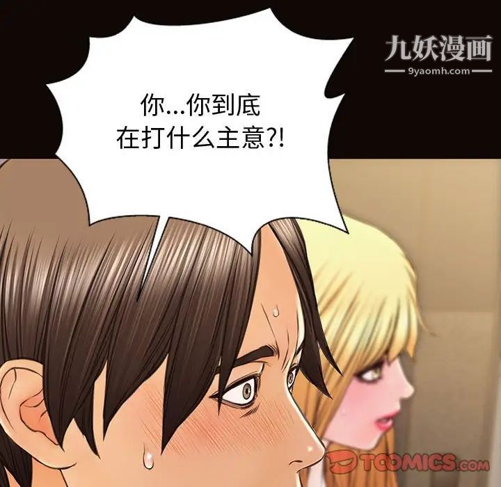 《网红吴妍智》漫画最新章节最终话免费下拉式在线观看章节第【75】张图片