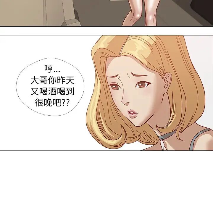 《王牌经纪人》漫画最新章节预告篇免费下拉式在线观看章节第【22】张图片