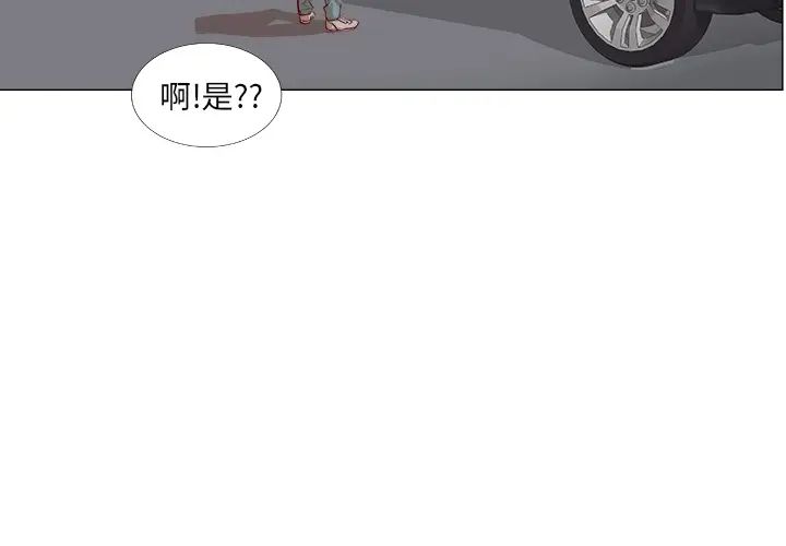 《王牌经纪人》漫画最新章节预告篇免费下拉式在线观看章节第【3】张图片