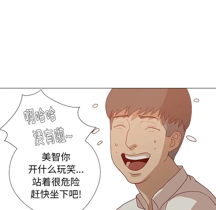 《王牌经纪人》漫画最新章节预告篇免费下拉式在线观看章节第【23】张图片