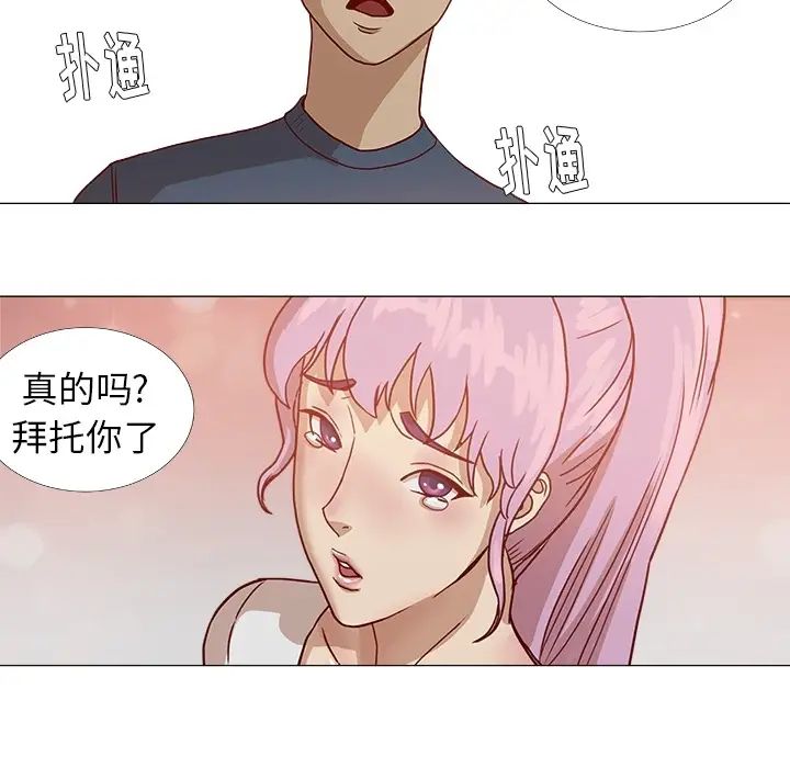 《王牌经纪人》漫画最新章节预告篇免费下拉式在线观看章节第【48】张图片