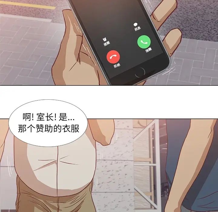 《王牌经纪人》漫画最新章节预告篇免费下拉式在线观看章节第【58】张图片