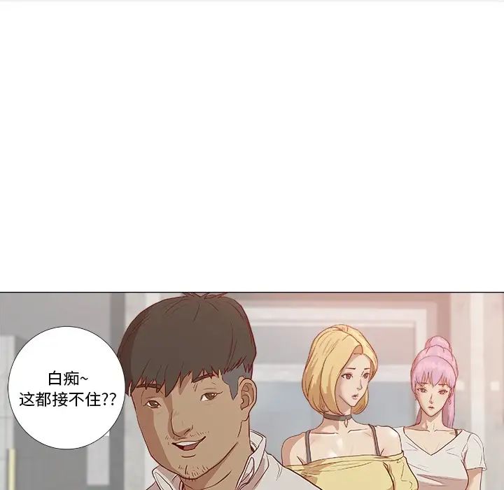 《王牌经纪人》漫画最新章节预告篇免费下拉式在线观看章节第【6】张图片